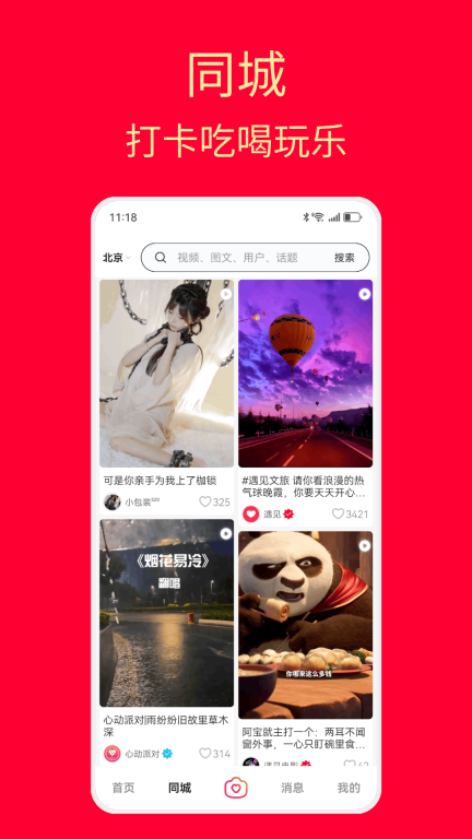 遇见图4
