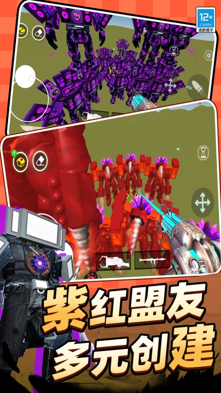 马桶人游乐场图4