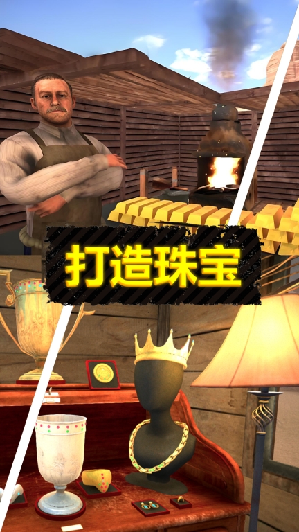 挖呀挖呀挖-淘金模拟器图4