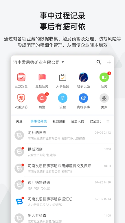 事事明图2