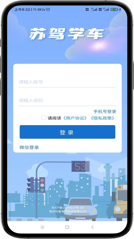 苏驾学车图1