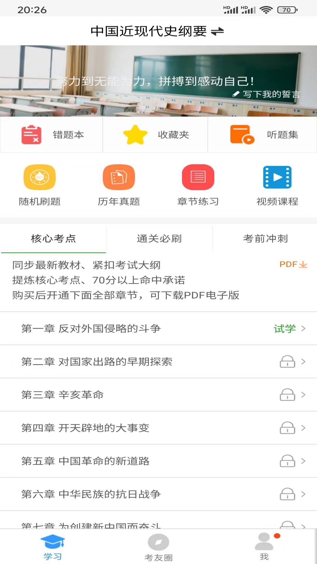 自考友图2