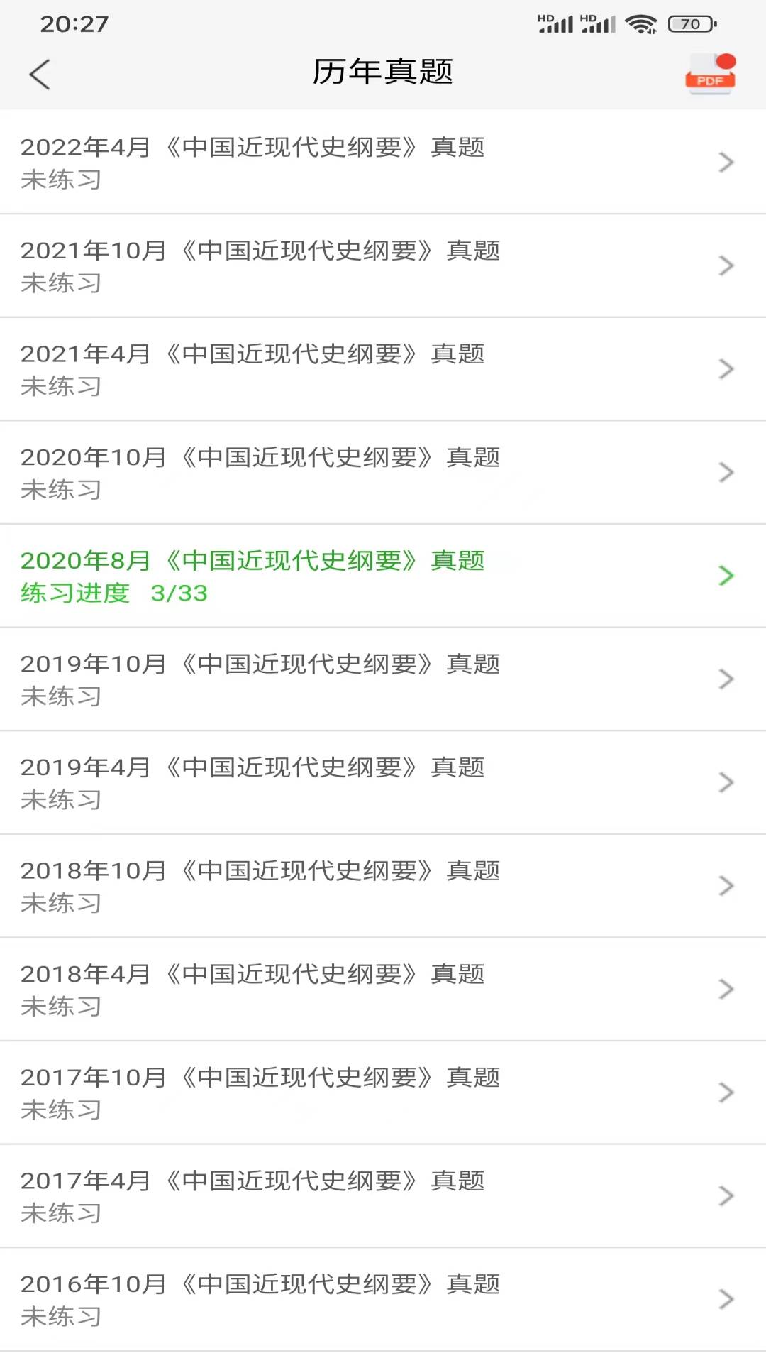自考友图3