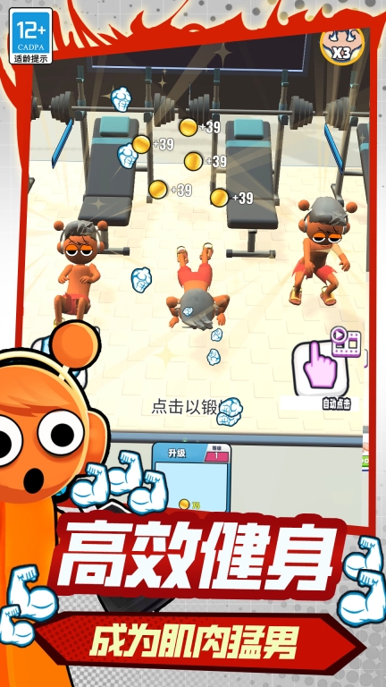 健身俱乐部图2