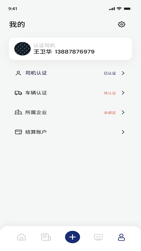 斯派得物流图3