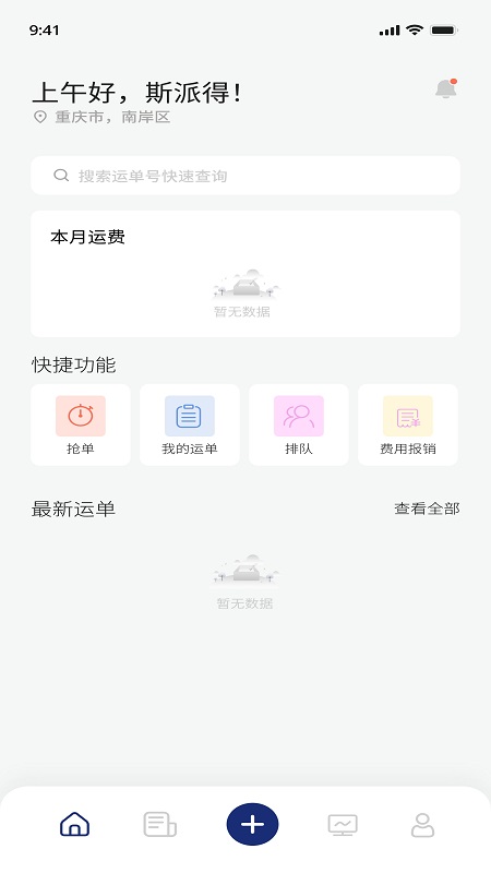 斯派得物流图4