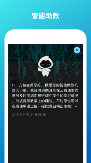 云班课图3