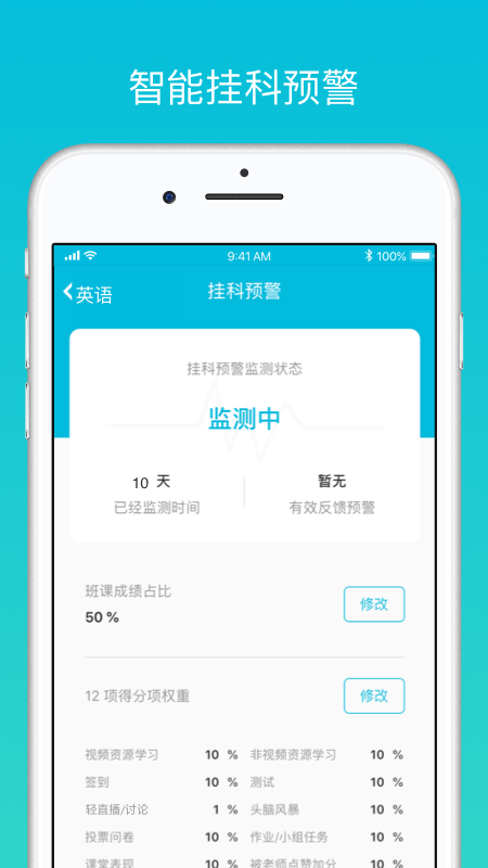 云班课图5