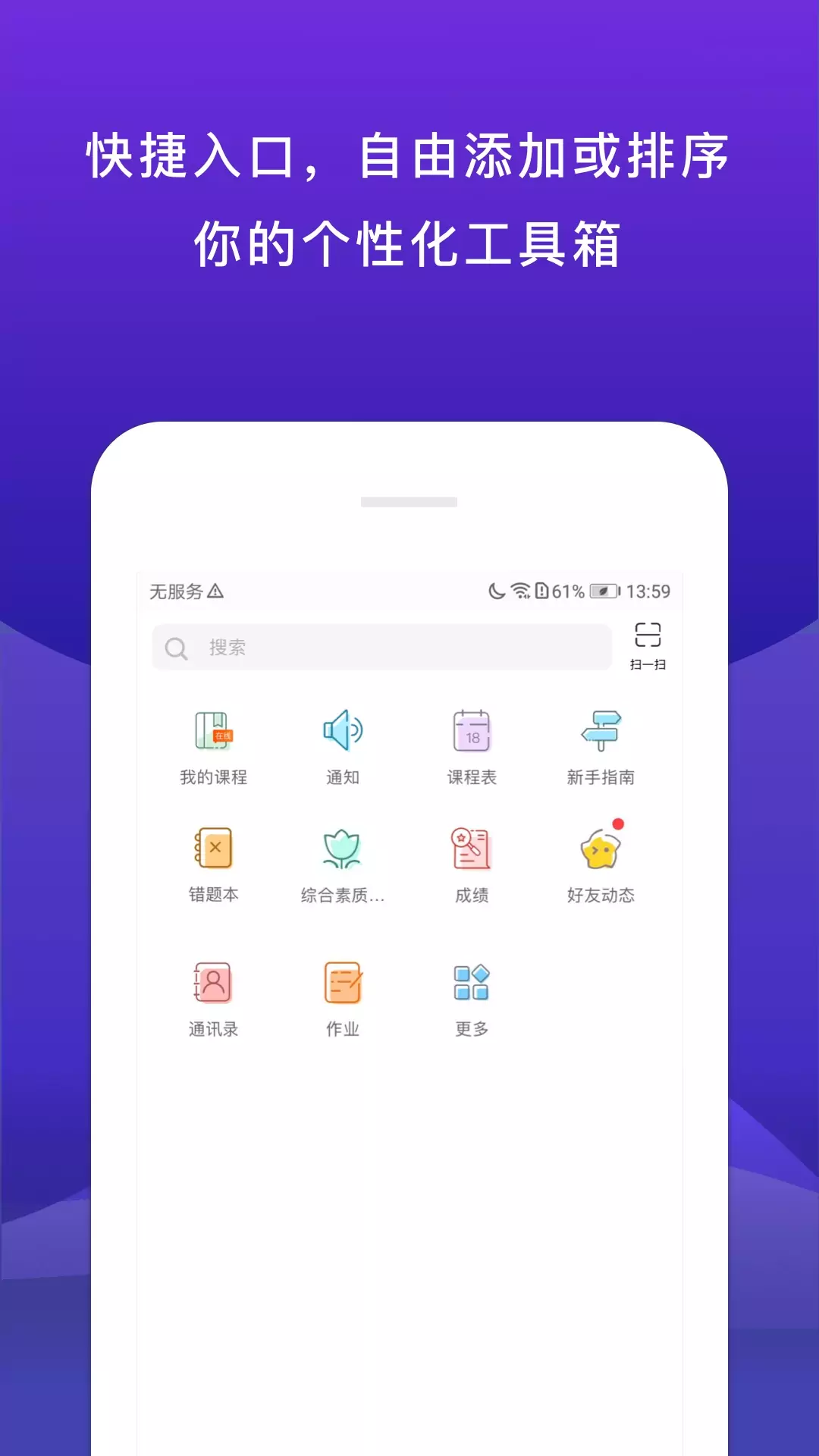校内外图1