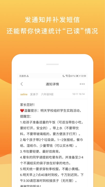 校内外图4