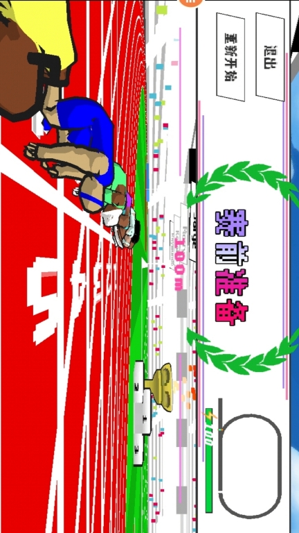 无尽奔跑图1