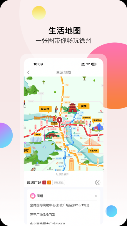 徐州地铁图4