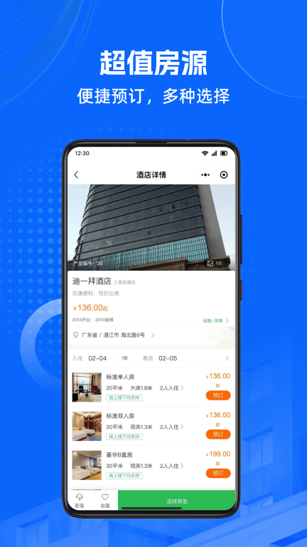 马腿旅行图2