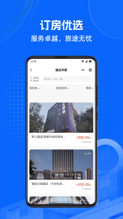 马腿旅行图3