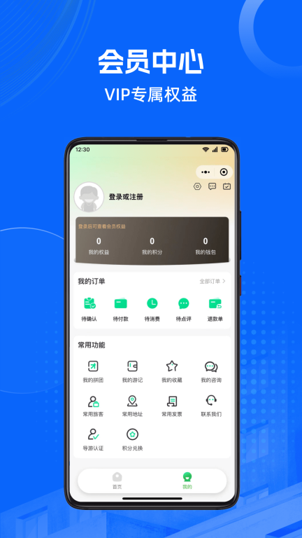 马腿旅行图4