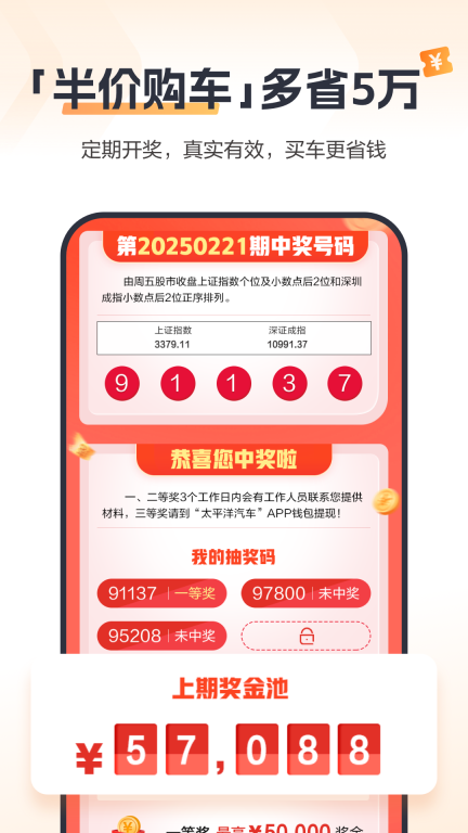 太平洋汽车-查汽车报价图1