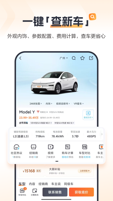 太平洋汽车-查汽车报价图2