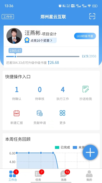 慧企星助图1