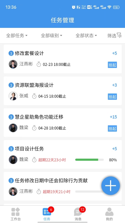 慧企星助图2