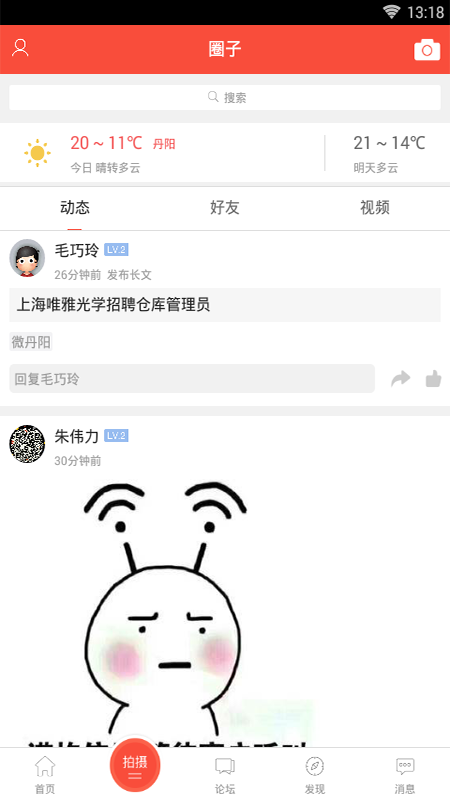 丹阳翼网图2