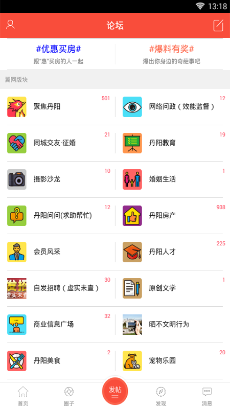 丹阳翼网图3