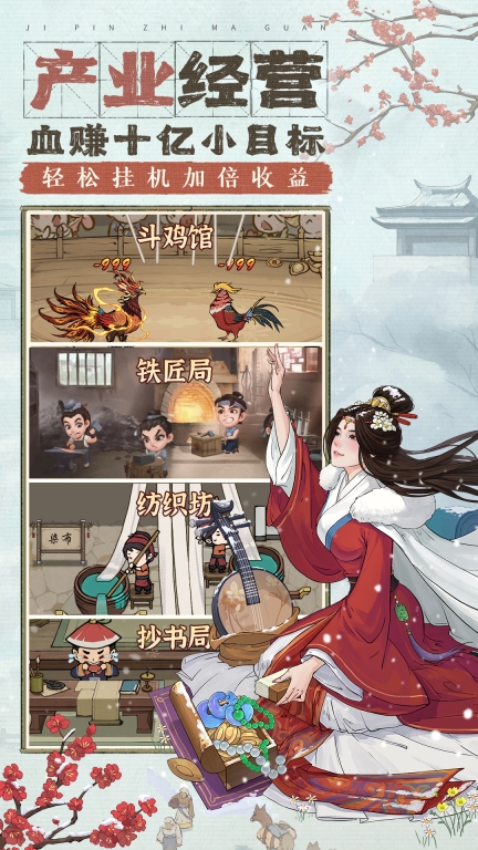 极品芝麻官-古代当官模拟器图5
