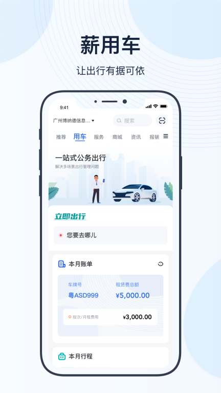 薪用车图1