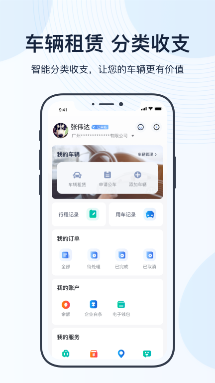 薪用车图4