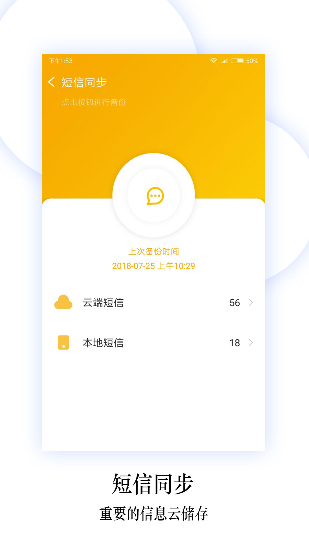 换机同步助手图5