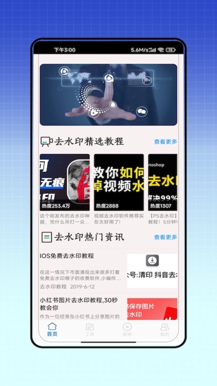 抖去水印图1