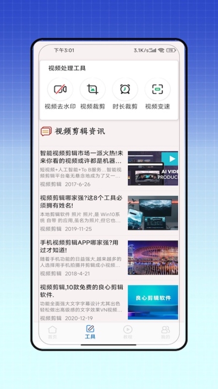 抖去水印图2