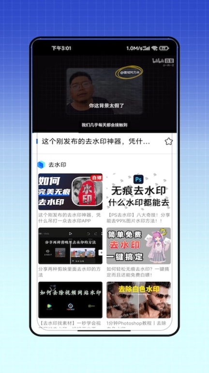 抖去水印图4