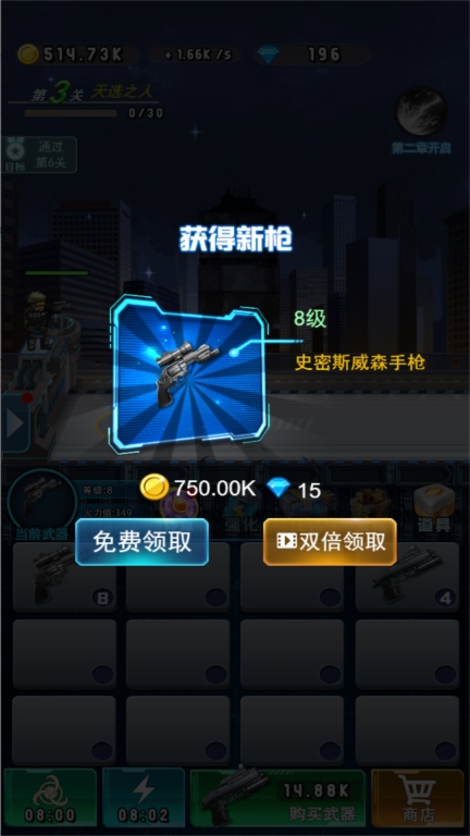 神枪手射击战争-全民枪击图2