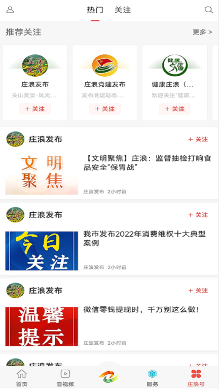 看庄浪图2