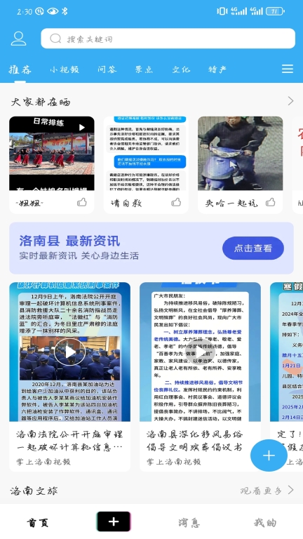 掌上洛南图1