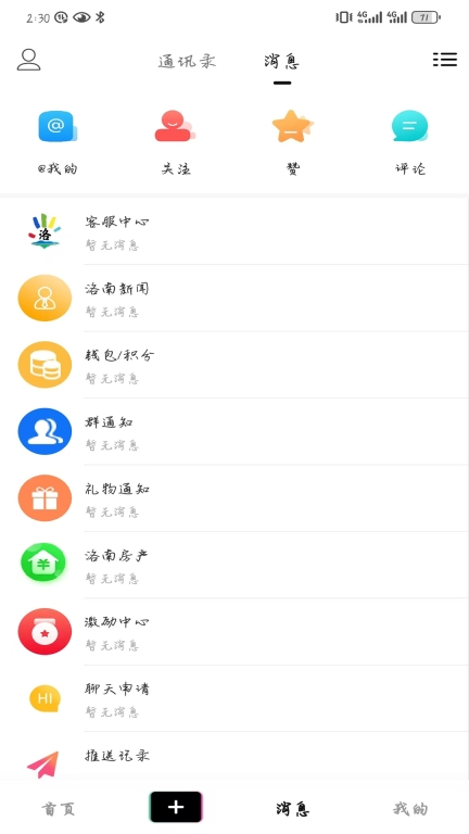 掌上洛南图2