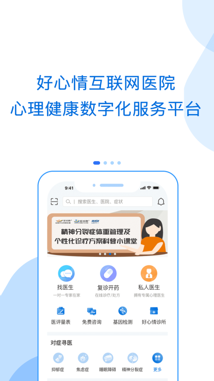 好心情图1