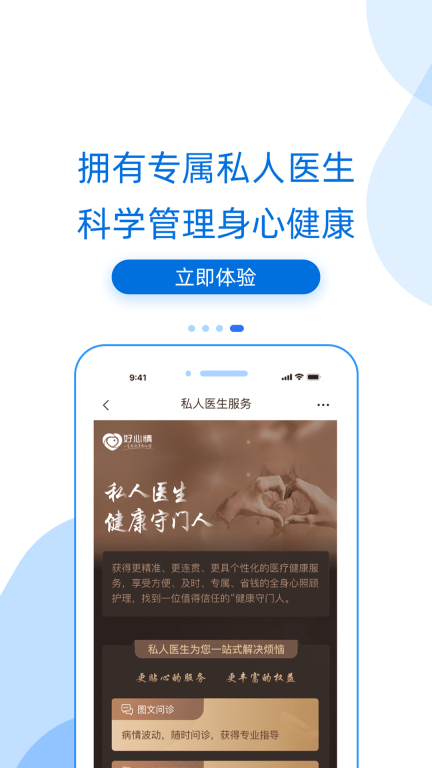 好心情图4