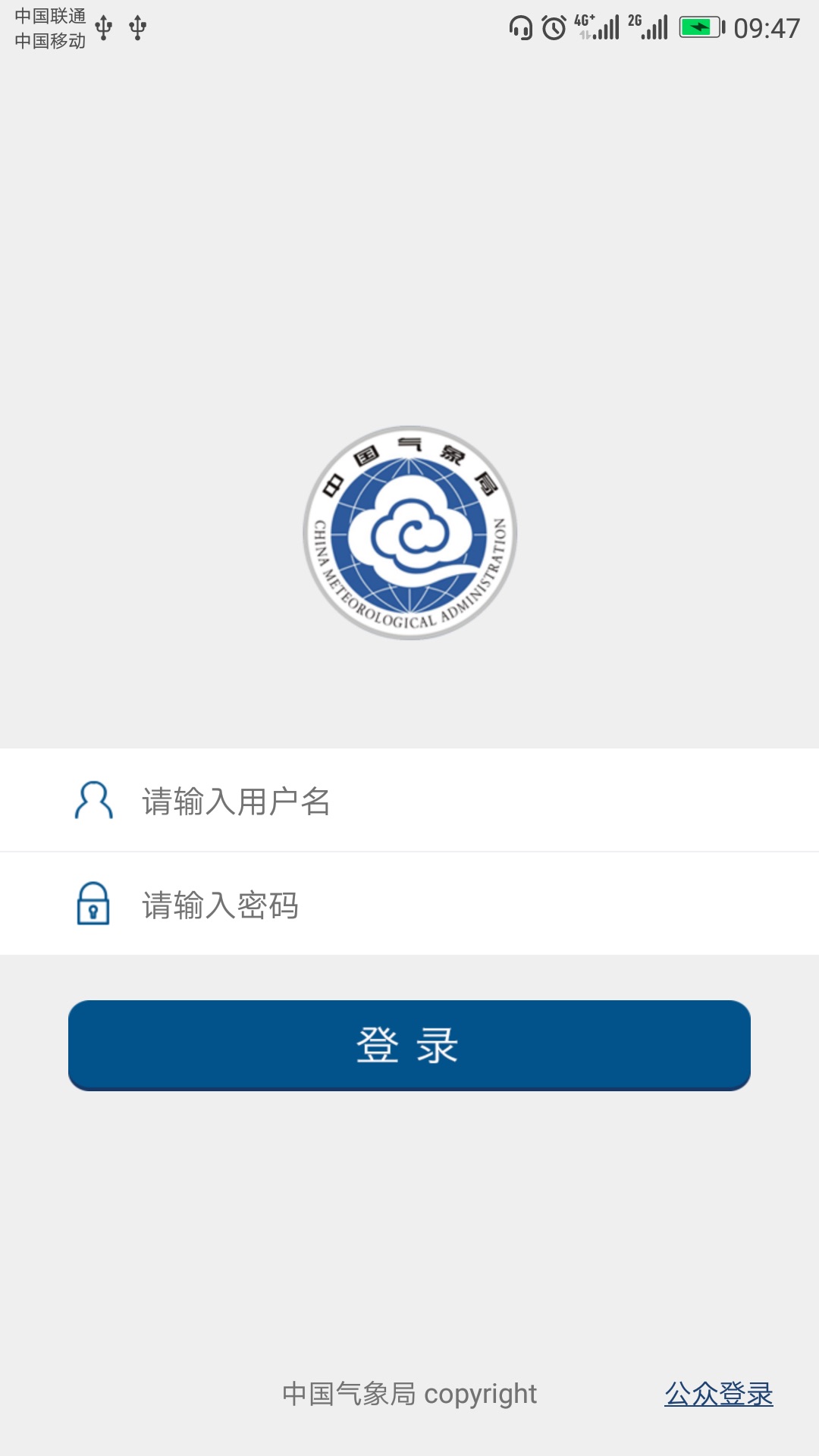 中国气象图1