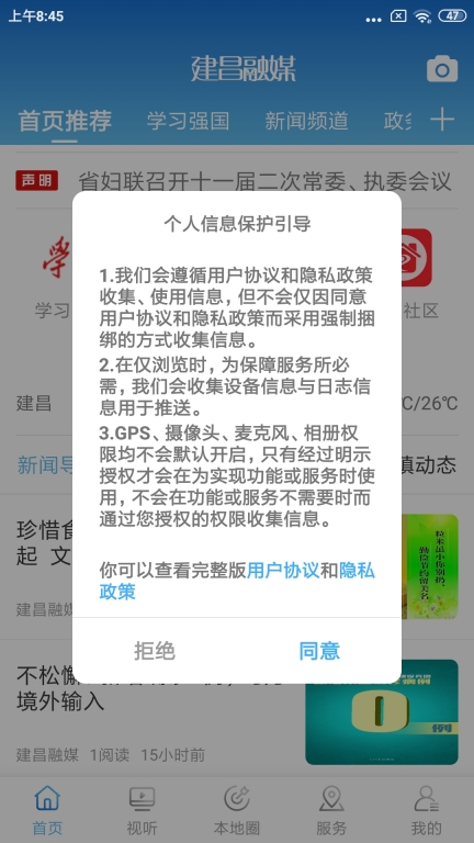 建昌融媒图1