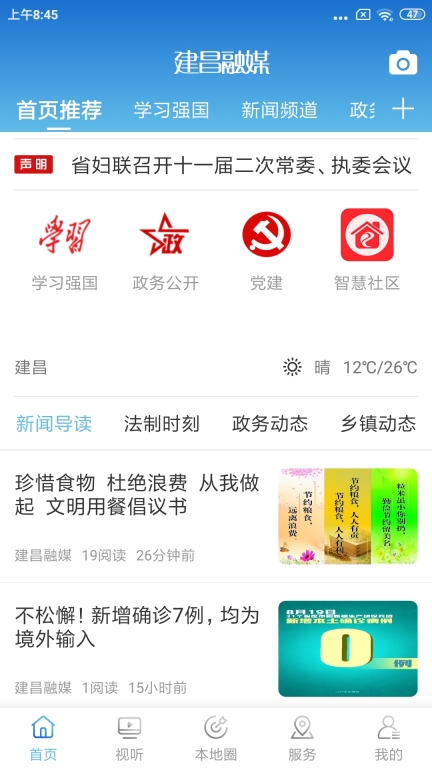 建昌融媒图2