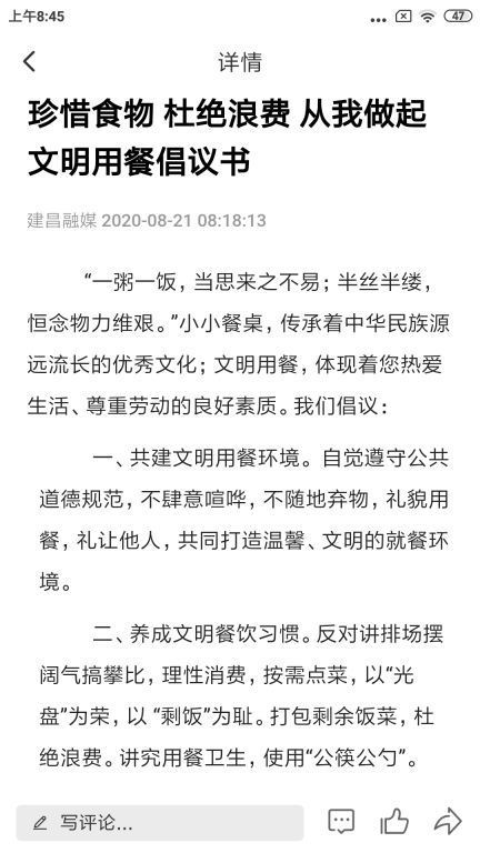 建昌融媒图3
