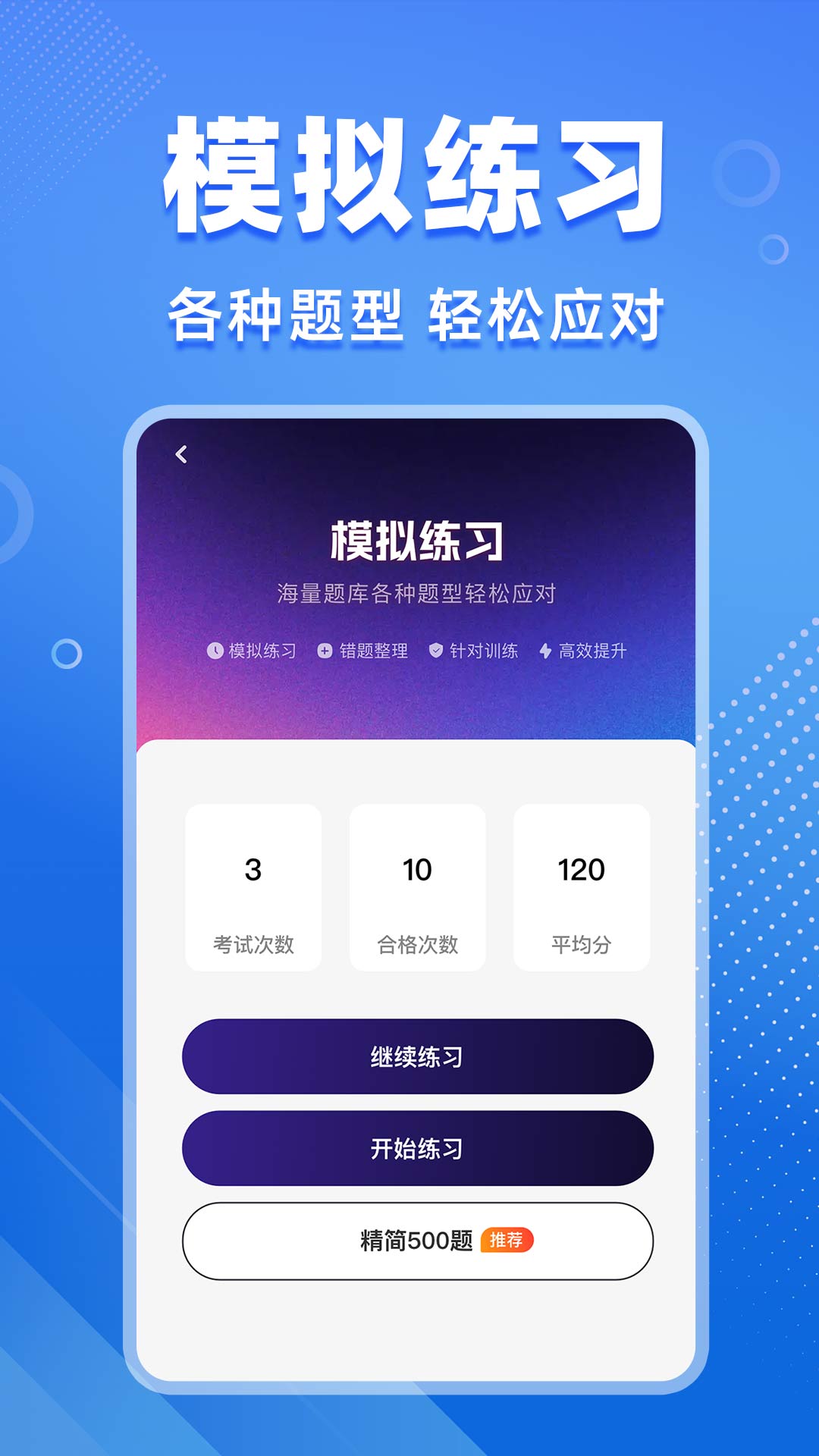 学法减分搜题图3