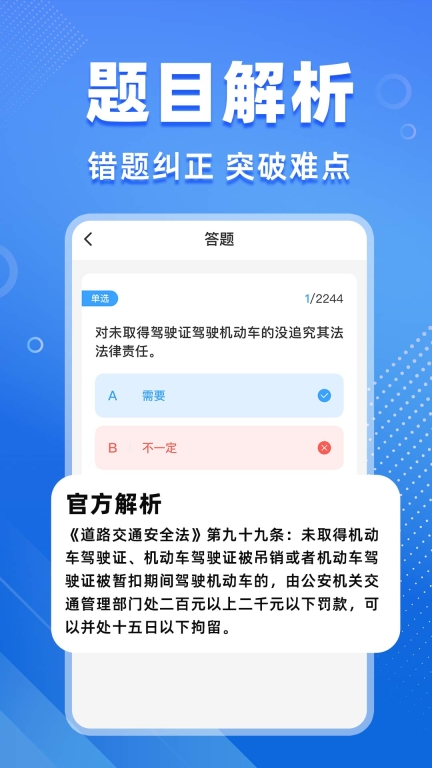 学法减分搜题图4