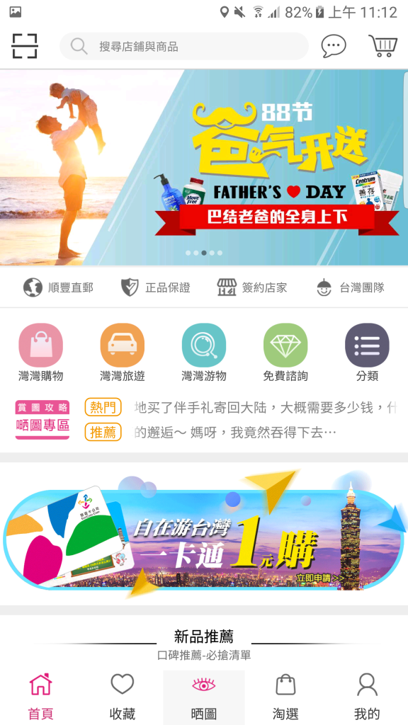 自游邦图1