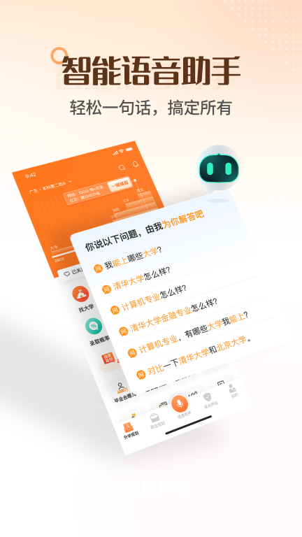 完美志愿图2