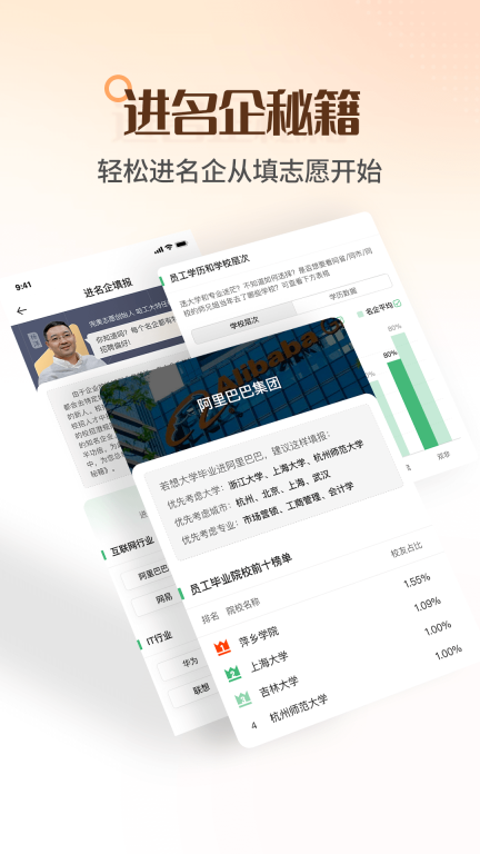 完美志愿图5