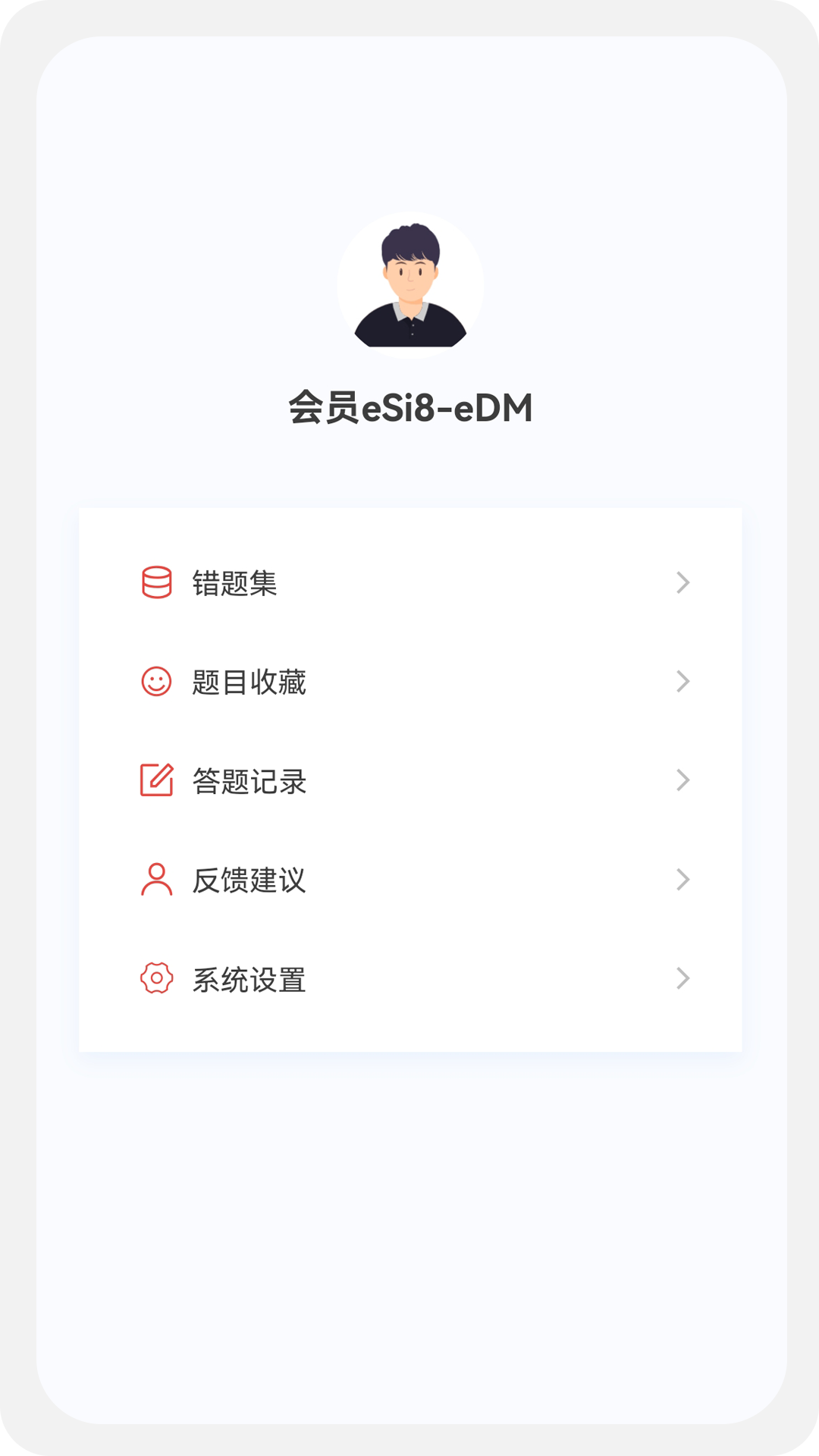 会计新题库图1