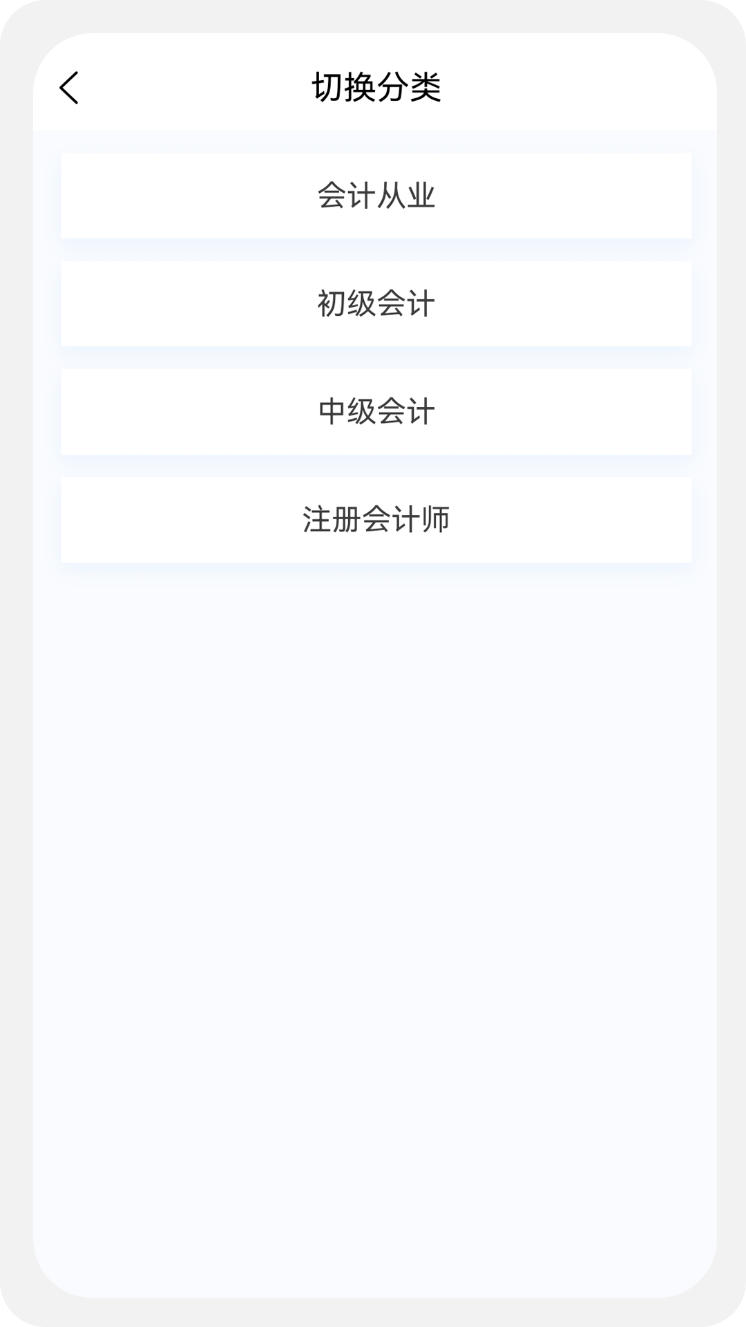 会计新题库图3