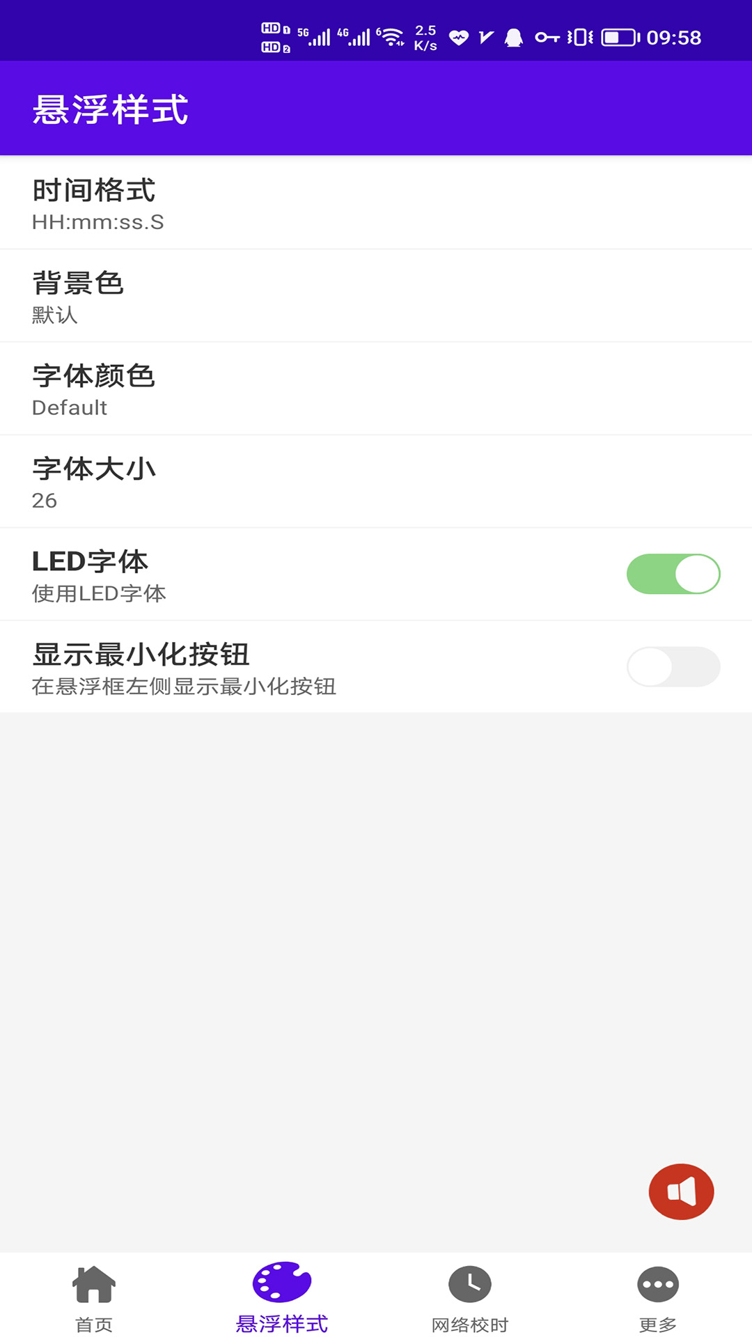 时间悬浮框图2
